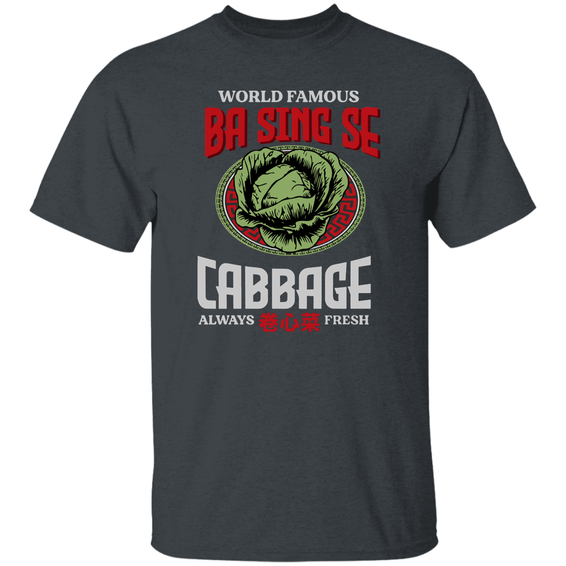 World Famous Ba Sing Se Cabbage Always Fresh Vintage T-Shirt, Cabbage Man Merchant Shirt, Gift Tee For You And Your Friends G500 5.3 oz. T-Shirt